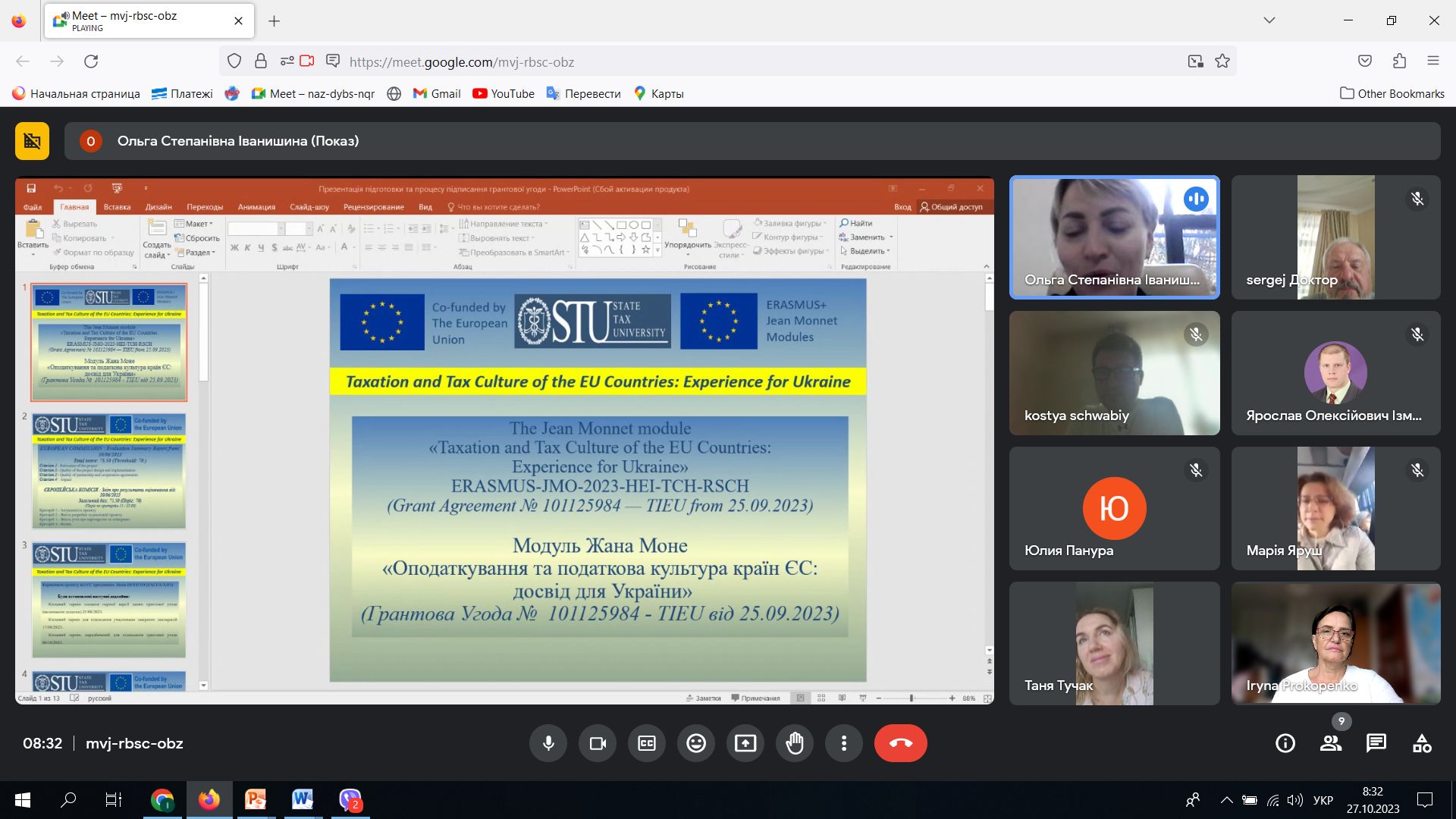Презентація Проєкту Європейського Союзу: Модуль Жана Моне «Оподаткування та податкова культура країн ЄС: досвід для України»