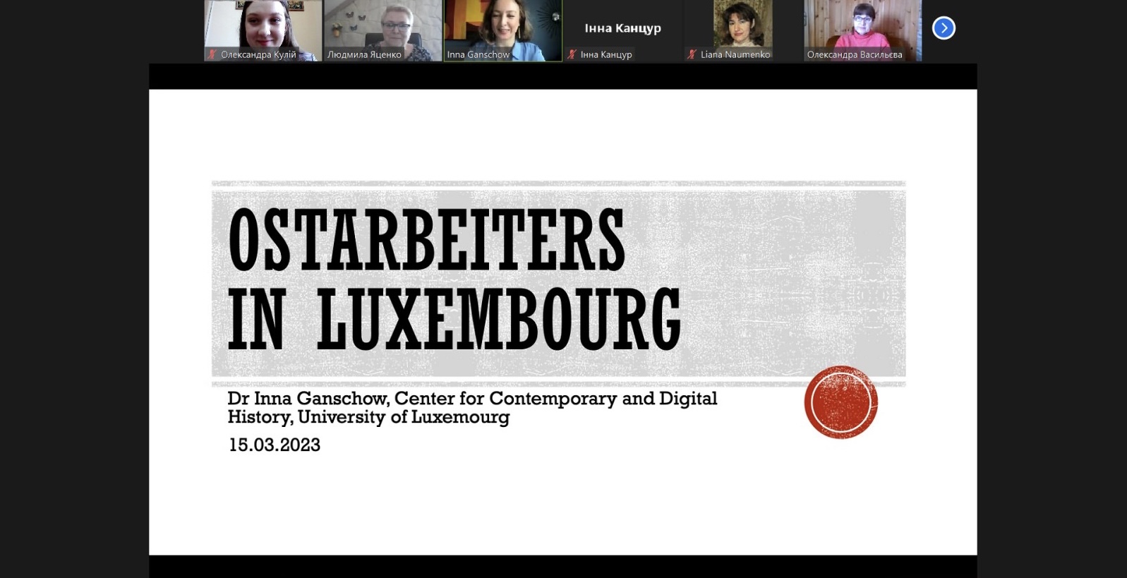 Відбулась міжнародна гостьова лекція Інни Геншоу, PhD дослідника Центру сучасної та цифрової історії Люксембургу