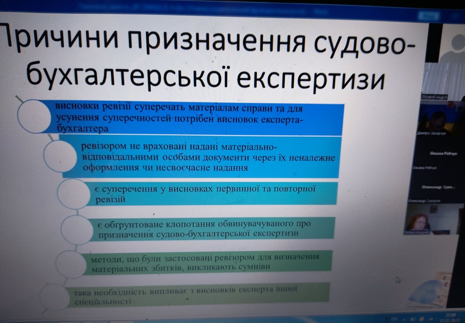 Відбувся захист випускних кваліфікаційних (дипломних) робіт здобувачів вищої освіти другого (магістерського) рівня спеціальності 071 