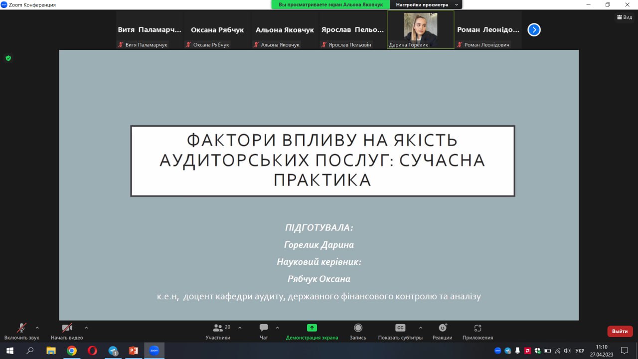 Відбулося чергове засідання студентського наукового гуртка 