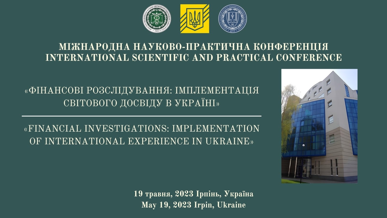 Проведено Міжнародну науково-практичну конференцію «Фінансові розслідування: імплементація світового досвіду в Україні»