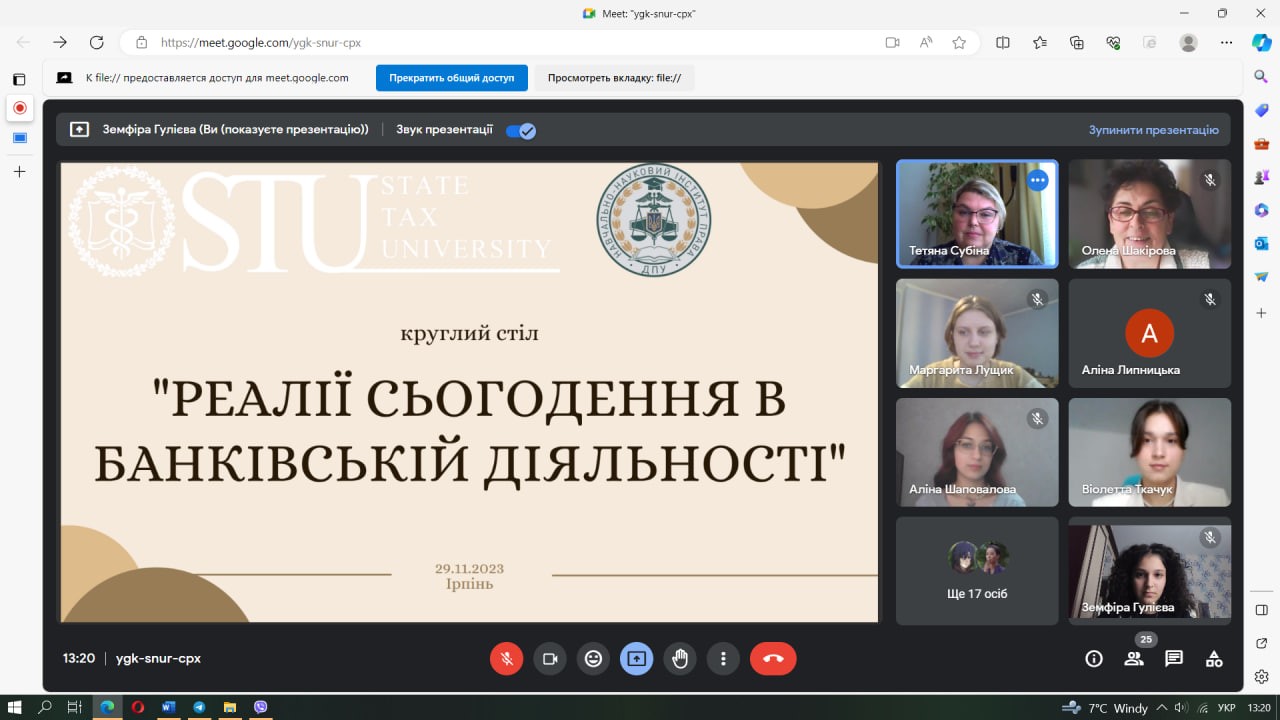 Кафедра публічного права провела щорічний круглий стіл на тему «Реалії сьогодення у банківській діяльності України»