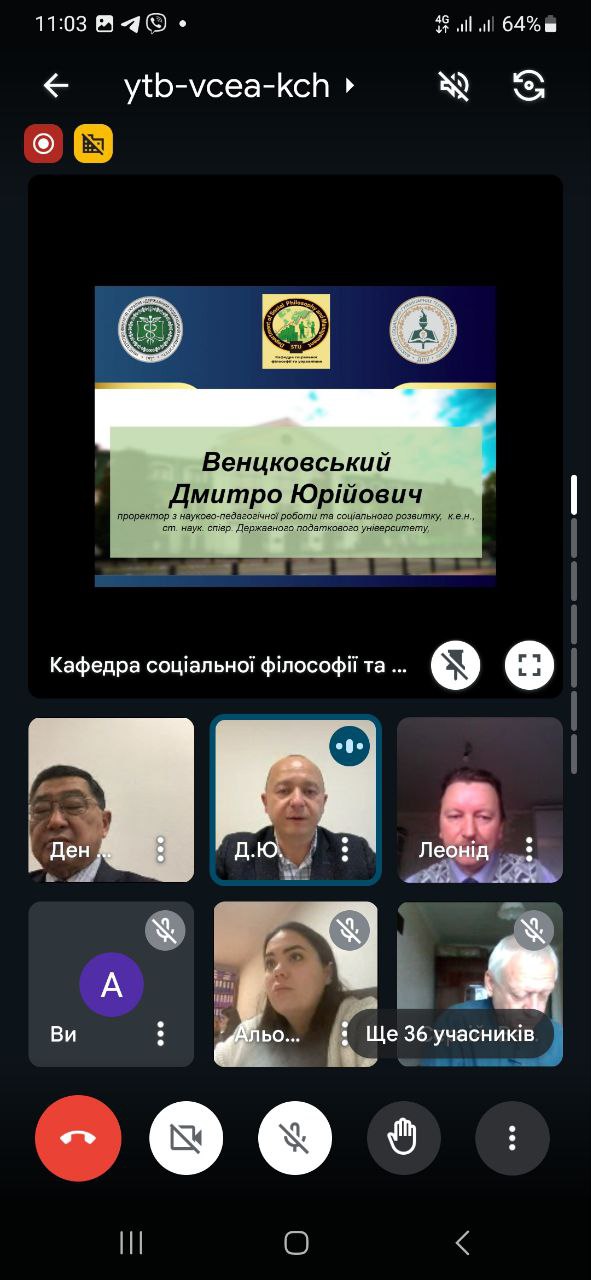 Всеукраїнська науково-практична онлайн-конференція з міжнародною участю «УКРАЇНА І СВІТ: СОЦІАЛЬНО-ГУМАНІТАРНІ ВИМІРИ БЕЗПЕКИ ТА СПІВПРАЦІ»