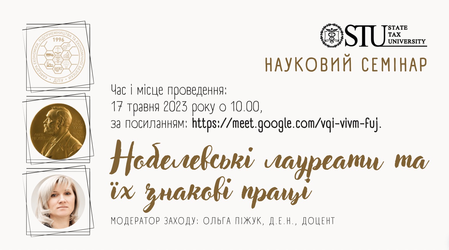 Відбувся науковий семінар «Нобелевські лауреати та їх знакові праці»