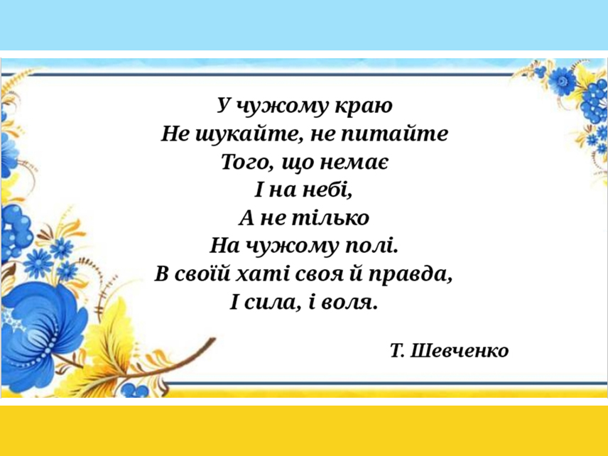 Той, «ким зайнялось і запалало» духовне відродження нації