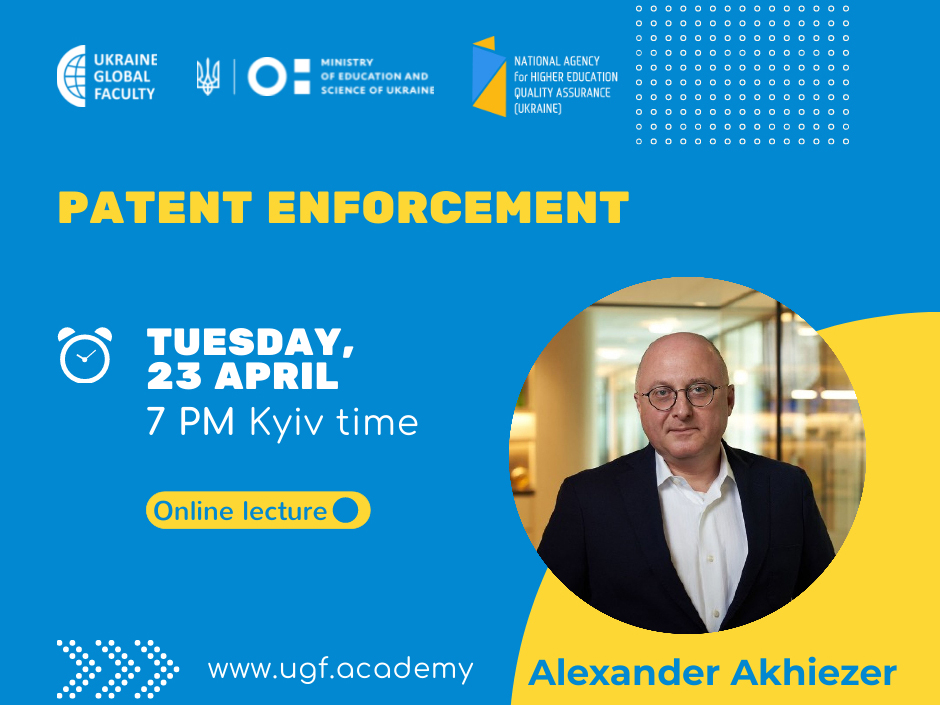 Запрошуємо на онлайн-лекцію Alexander Akhiezer «Patent Enforcement»