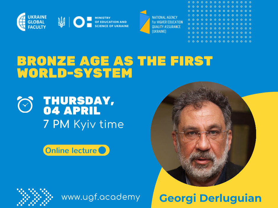 Запрошуємо на онлайн-лекцію Georgi Derluguian «Bronze Age as the First World-System»