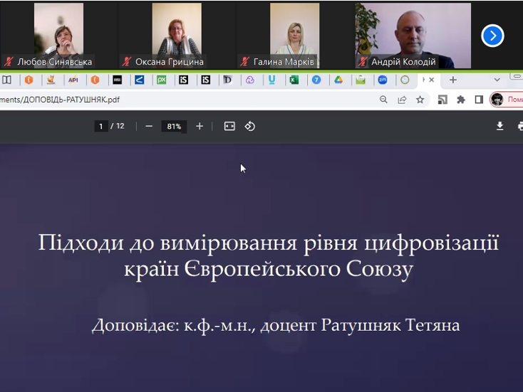 Відбулася ІV Міжнародна науково-практична інтернет-конференція «Цифрова трансформація фінансової системи України та країн V-4 в умовах євроінтеграції»