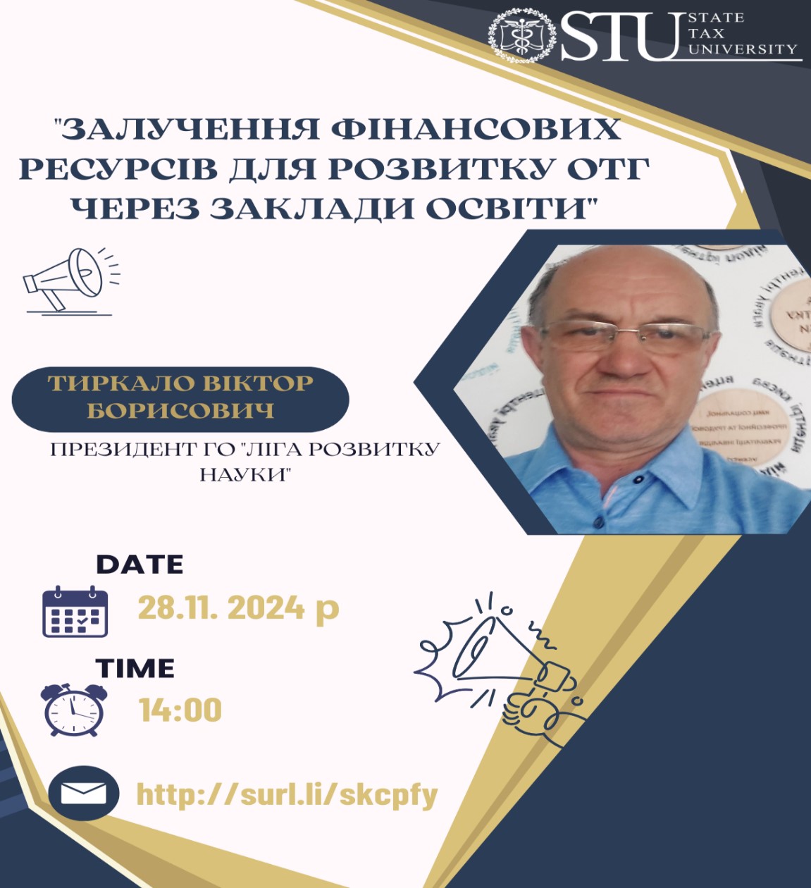 Семінар-тренінг на тему: «Залучення фінансових ресурсів для розвитку ОТГ через заклади освіти»