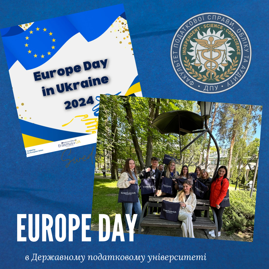 День Європи в Державному податковому університеті