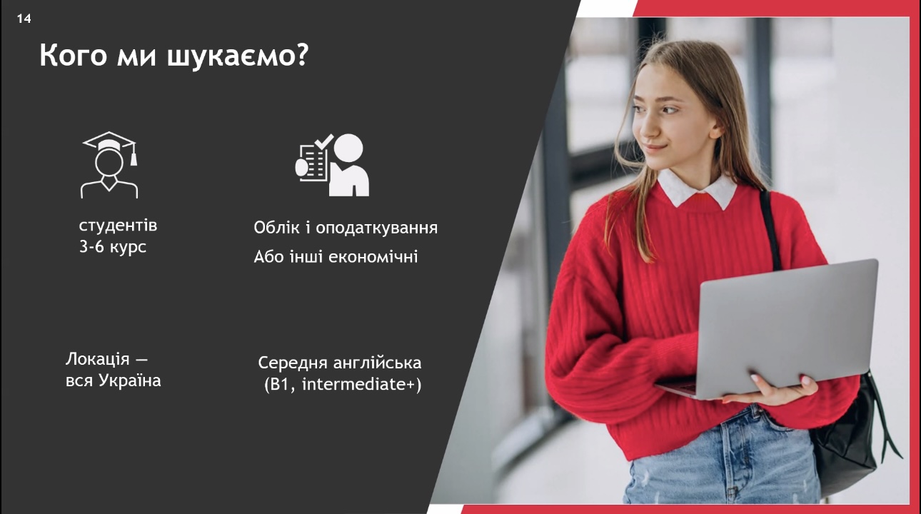 Онлайн-зустріч із представниками BDO та CIMA: нові можливості для здобувачів освіти!