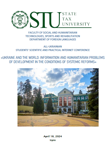Запрошуємо взяти участь у  Всеукраїнській студентській науково-практичній Інтернет-конференції   «Україна та світ: інформаційні та гуманітарні проблеми розвитку в умовах системних реформ»