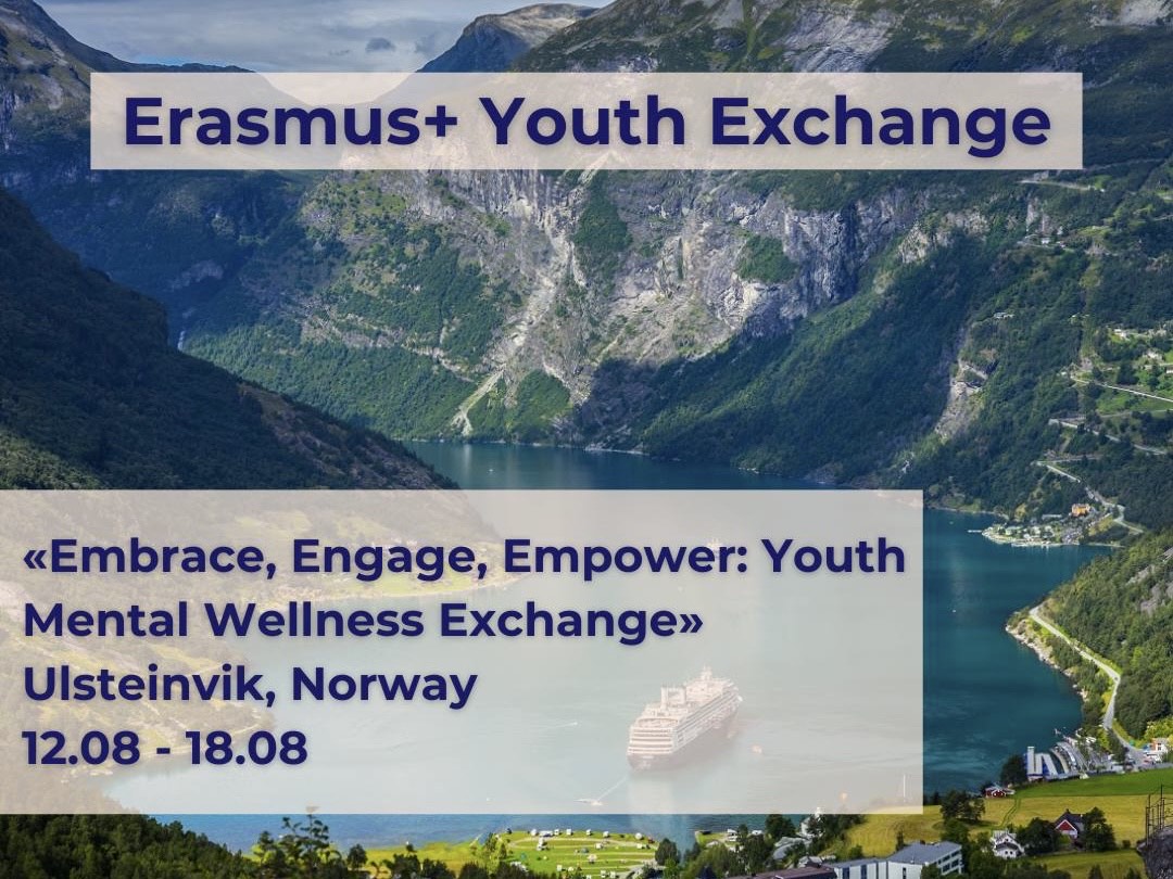 Молодіжний обмін в Норвегії