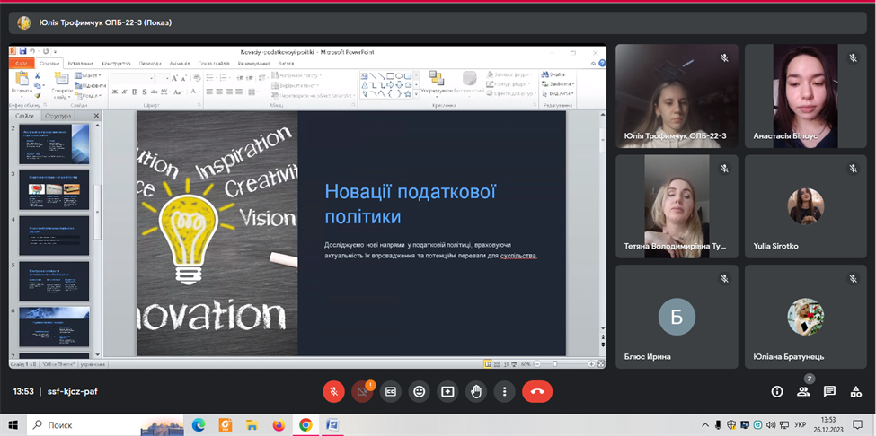 В навчальній лабораторії податкових сервісів пройшло засідання студентського наукового гуртка кафедри на тему: «Новації податкової політики»