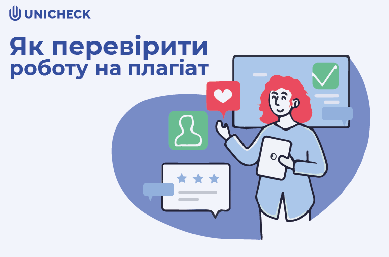 В Навчальній лабораторії податкових сервісів проведено перевірку  на плагіат магістерських кваліфікаційних робіт груп ОМП-22-4 та ФМФА-22-1