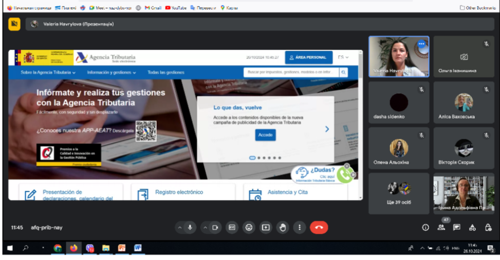Відбулась гостьова лекція консультанта з бухгалтерського та податкового обліку Іспанії 