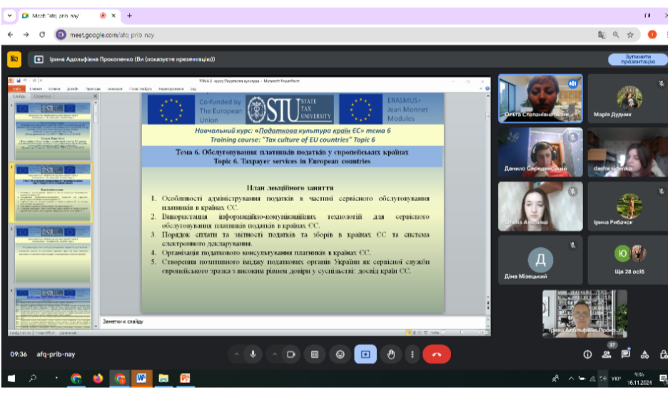 Завершено заняття з факультативного курсу: «Податкова культура країн ЄС» на другому році виконання Проєкту ЄС Еразмус+