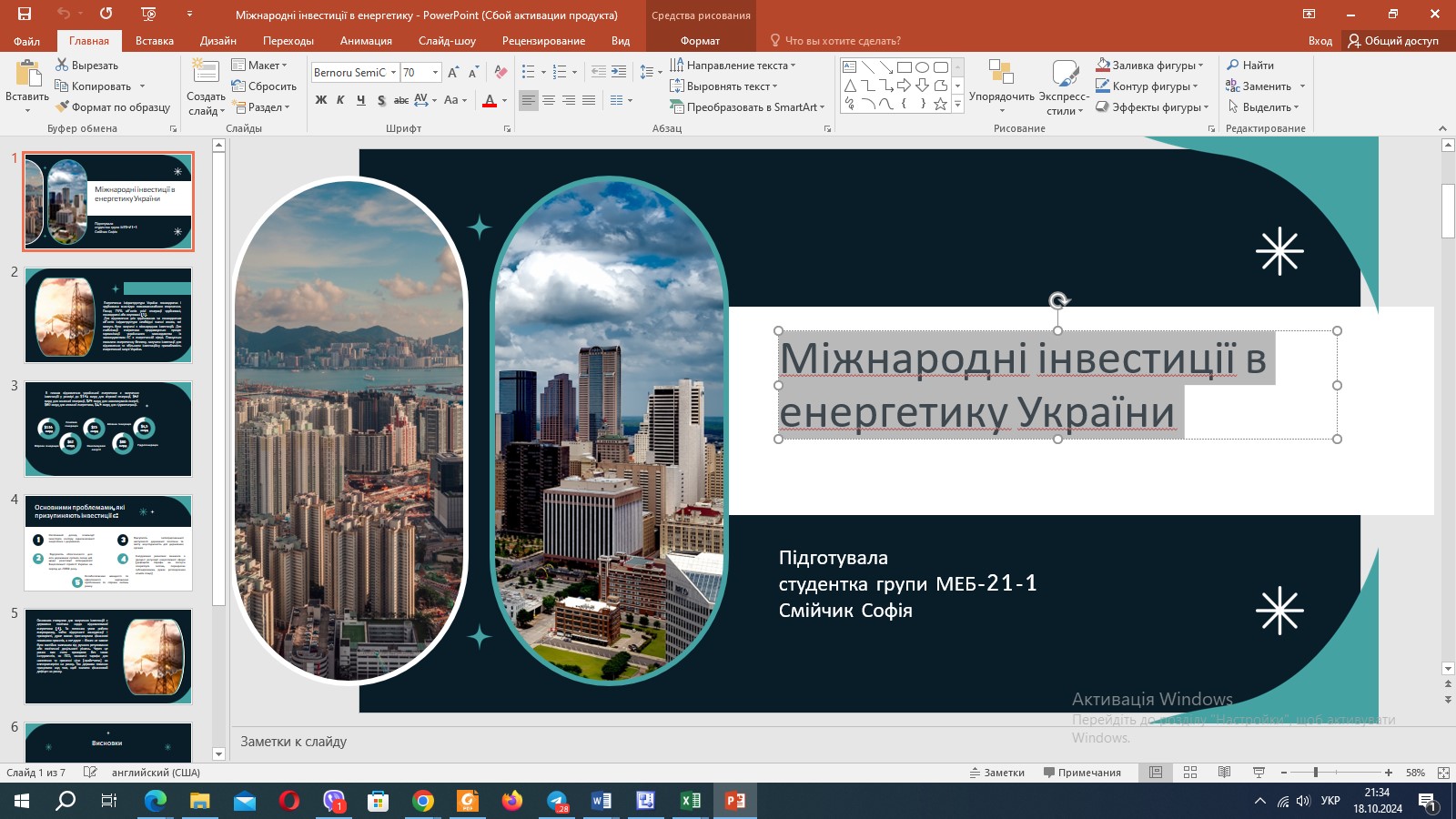 Науковий семінар кафедри економіки та економічної безпеки