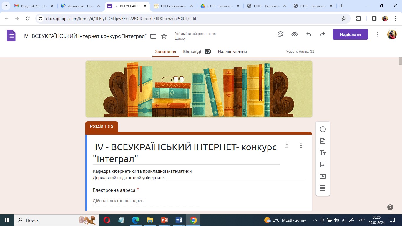28 лютого у рамках дня гостинності кафедри було організовано Всеукраїнський інтернет-конкурс з математики 