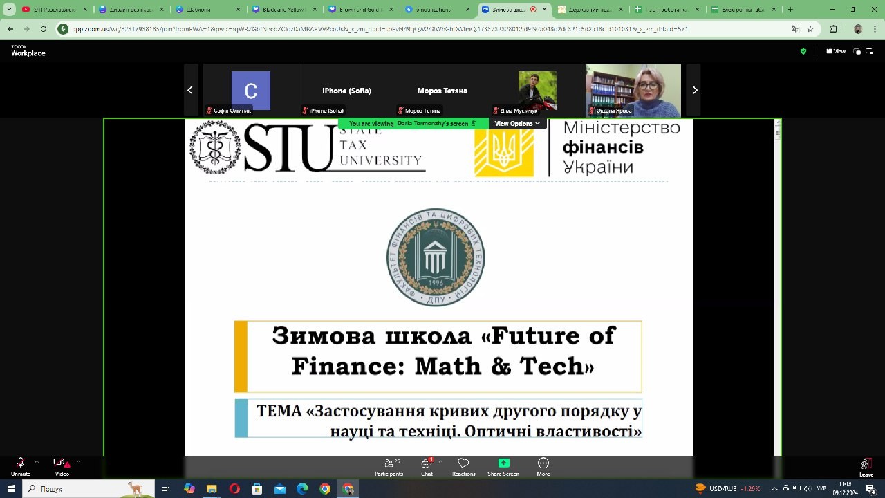 Зимова школа «Future of Finance: Math & Tech»