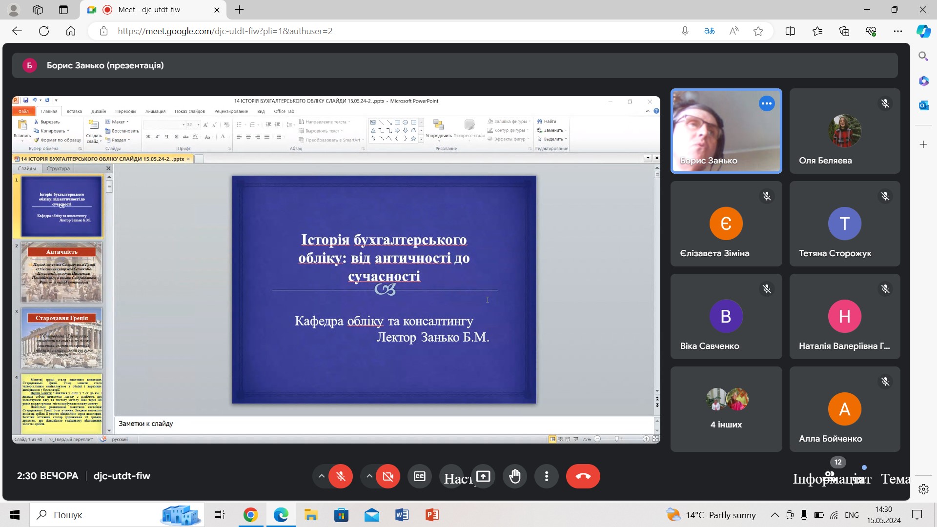 День гостинності кафедри обліку та консалтингу