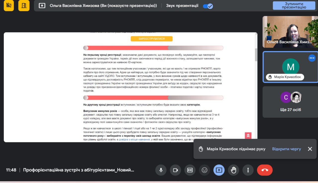 Викладачі кафедри провели профорієнтаційний захід з учнями м. Новий Буг (Миколаївська обл.)