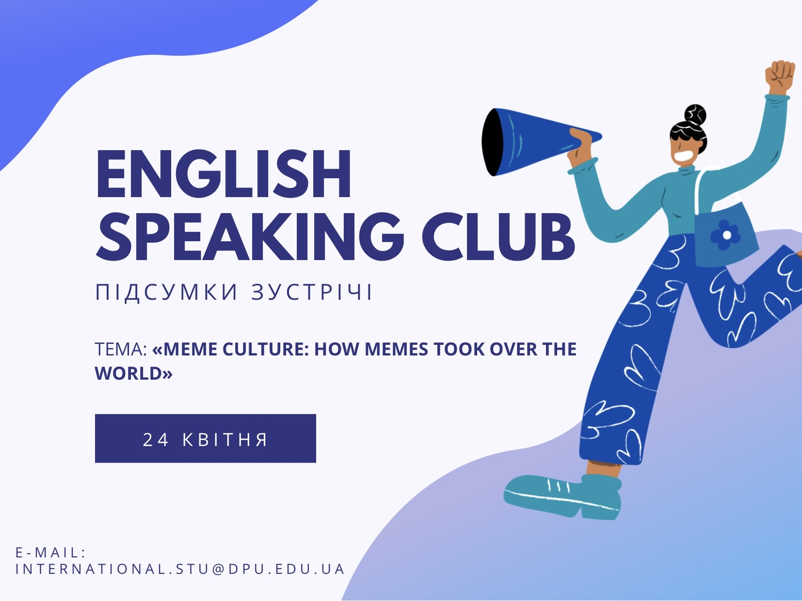 Підсумки зустрічі Speaking Club!