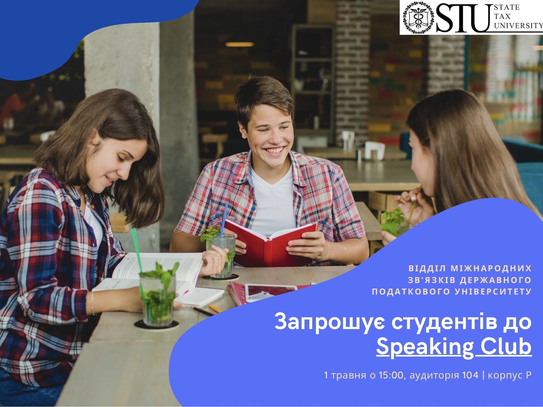 Зустріч Speaking Club!