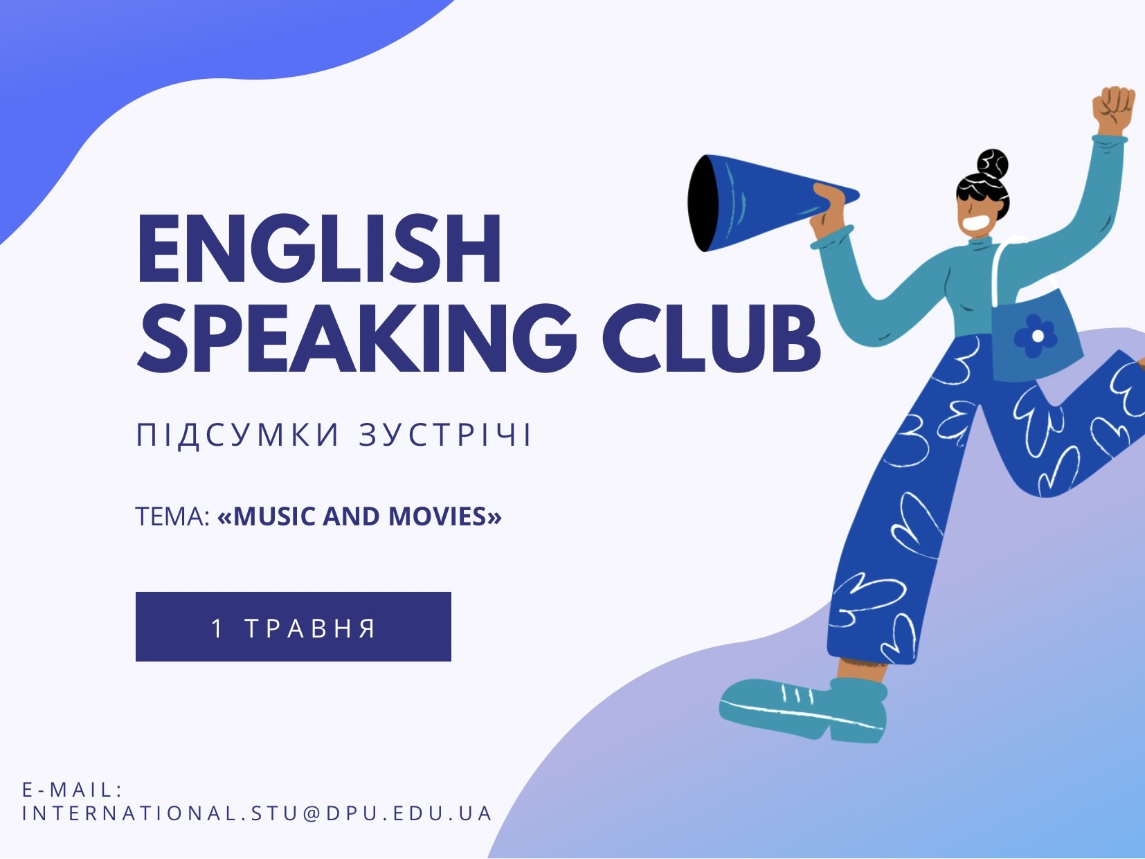 Підсумки зустрічі Speaking Club!