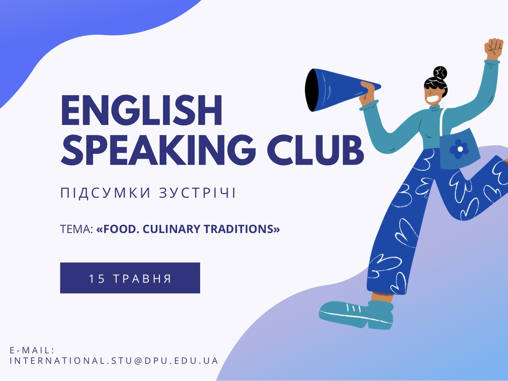 Підсумки зустрічі Speaking Club!