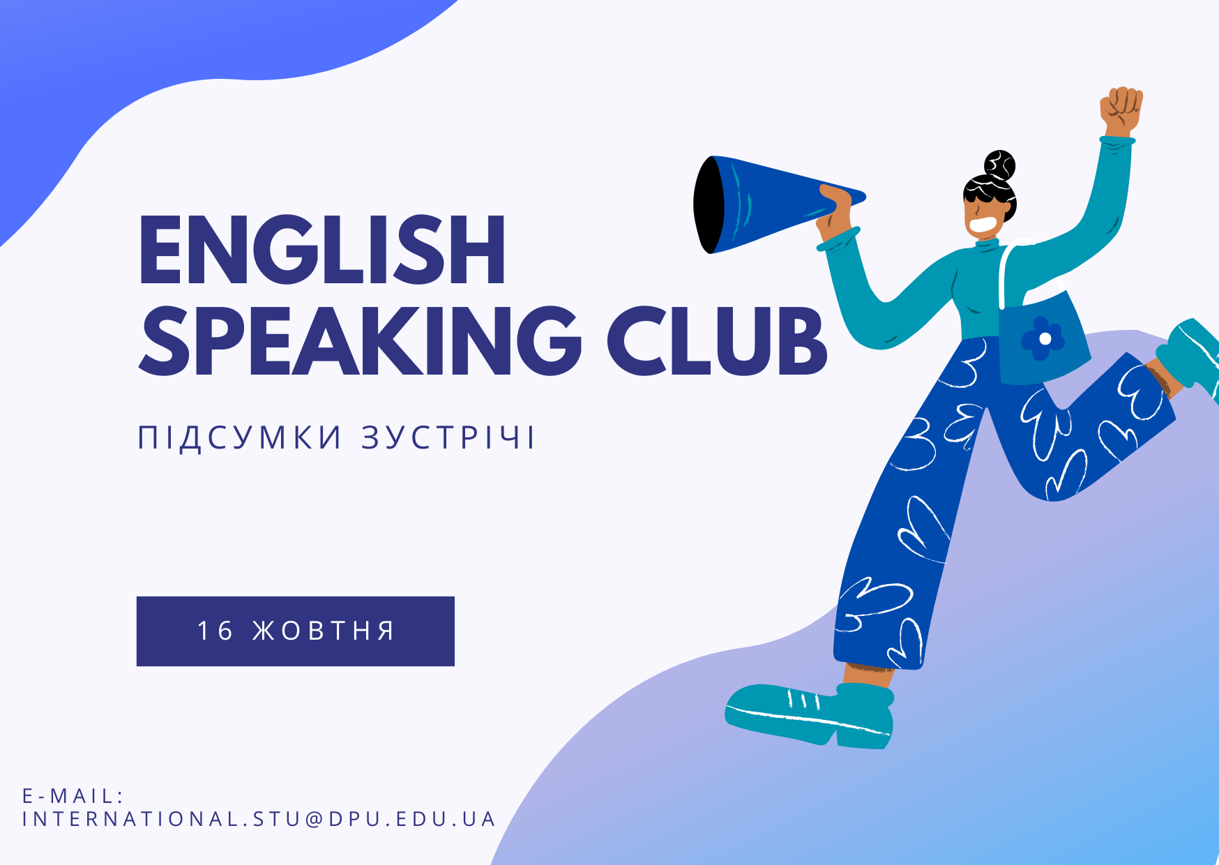 Підсумки чергової зустрічі Speaking Club 16.10.2024