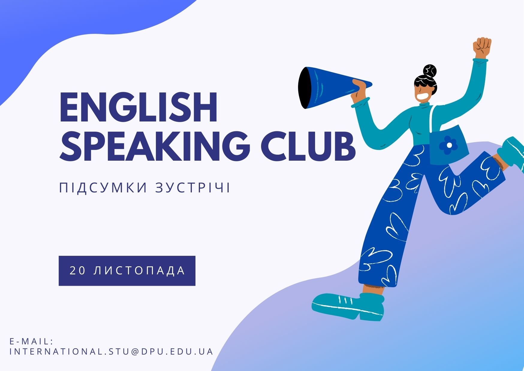 Підсумки чергової зустрічі Speaking Club 20.11.2024