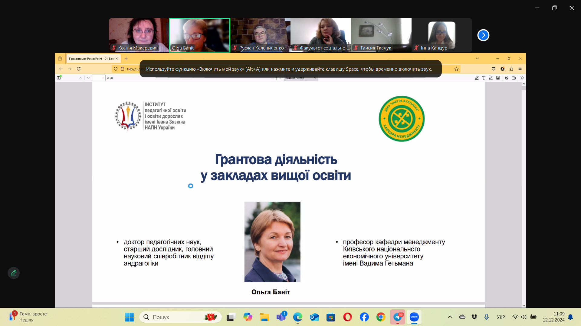 Науковий  семінар «Грантова діяльність у закладах вищої освіти»