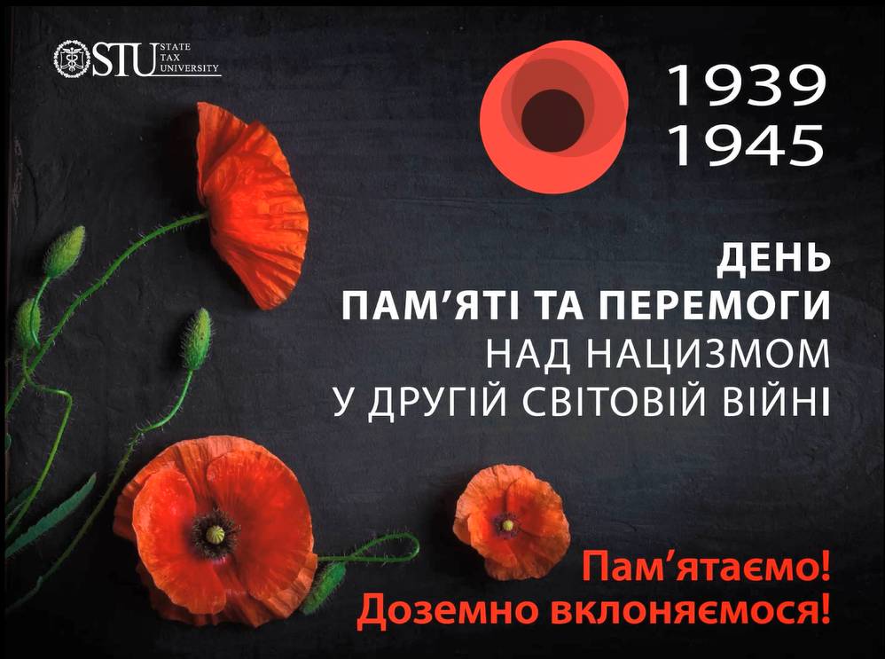 Пам'ятаємо тих, хто боровся за Україну