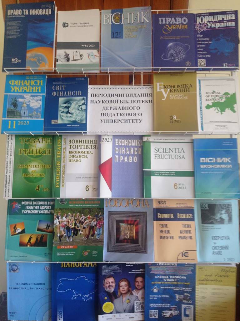 Тематична виставка та відеопрезентація «Періодичні видання Наукової бібліотеки Державного податкового університету»