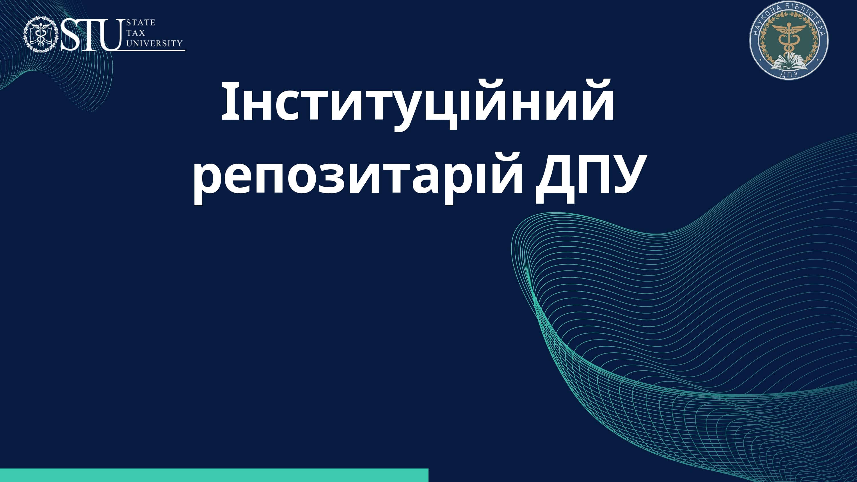 Відвідайте Інституційний репозитарій ДПУ!