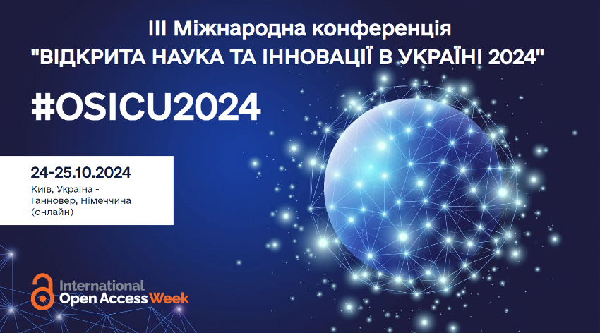 Запрошуємо на ІІІ Міжнародну наукову онлайн-конференцію «Відкрита наука та інновації в Україні 2024»