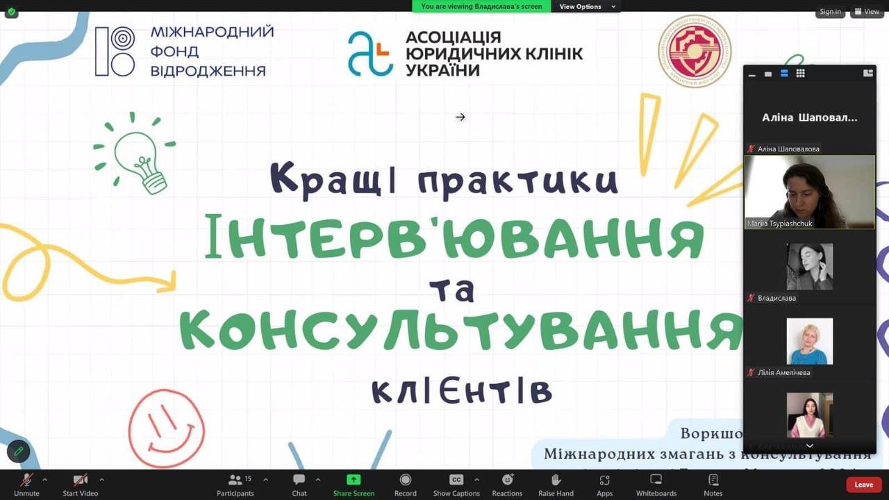 Студенти-консультанти взяли участь у воркшопах «Кращі практики інтерв’ювання та консультування клієнтів»