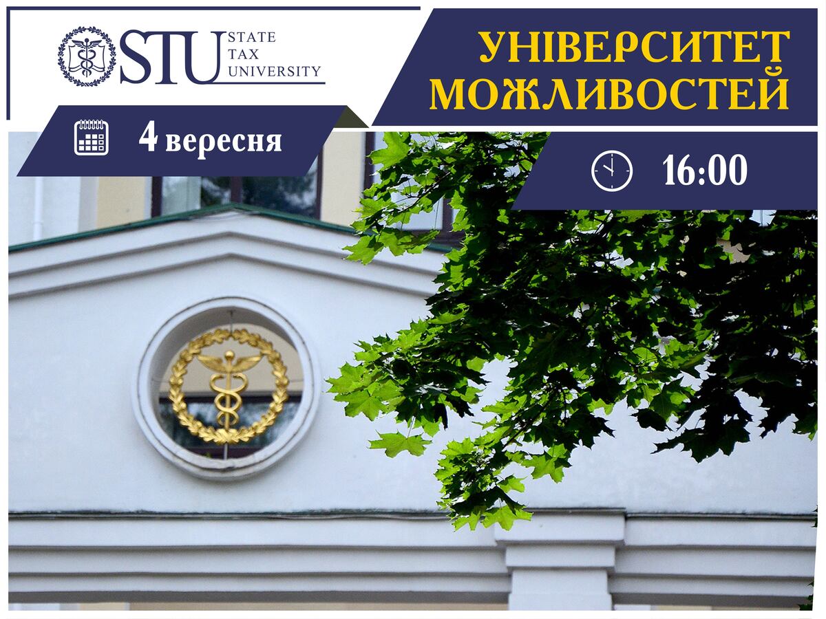 ДПУ презентує «Університет можливостей» для першокурсників