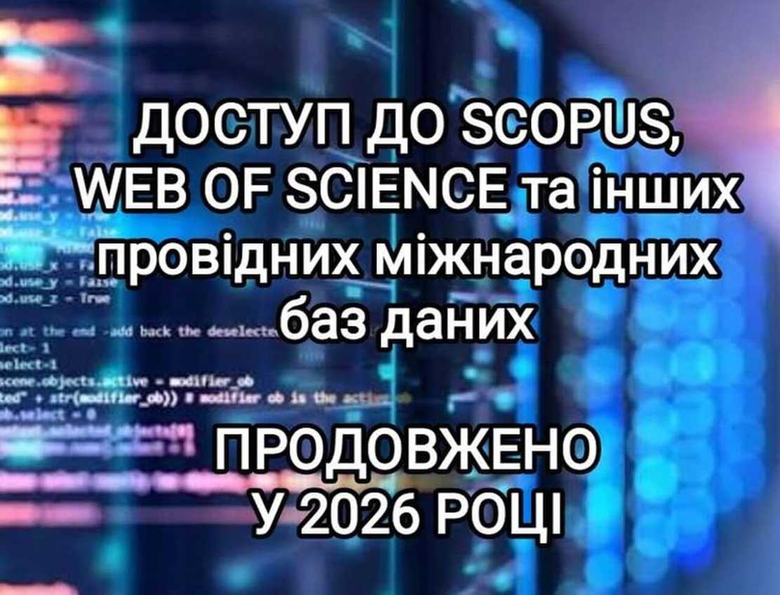 Free Access to Scopus, WoS, and Research4Life Extended for 2026