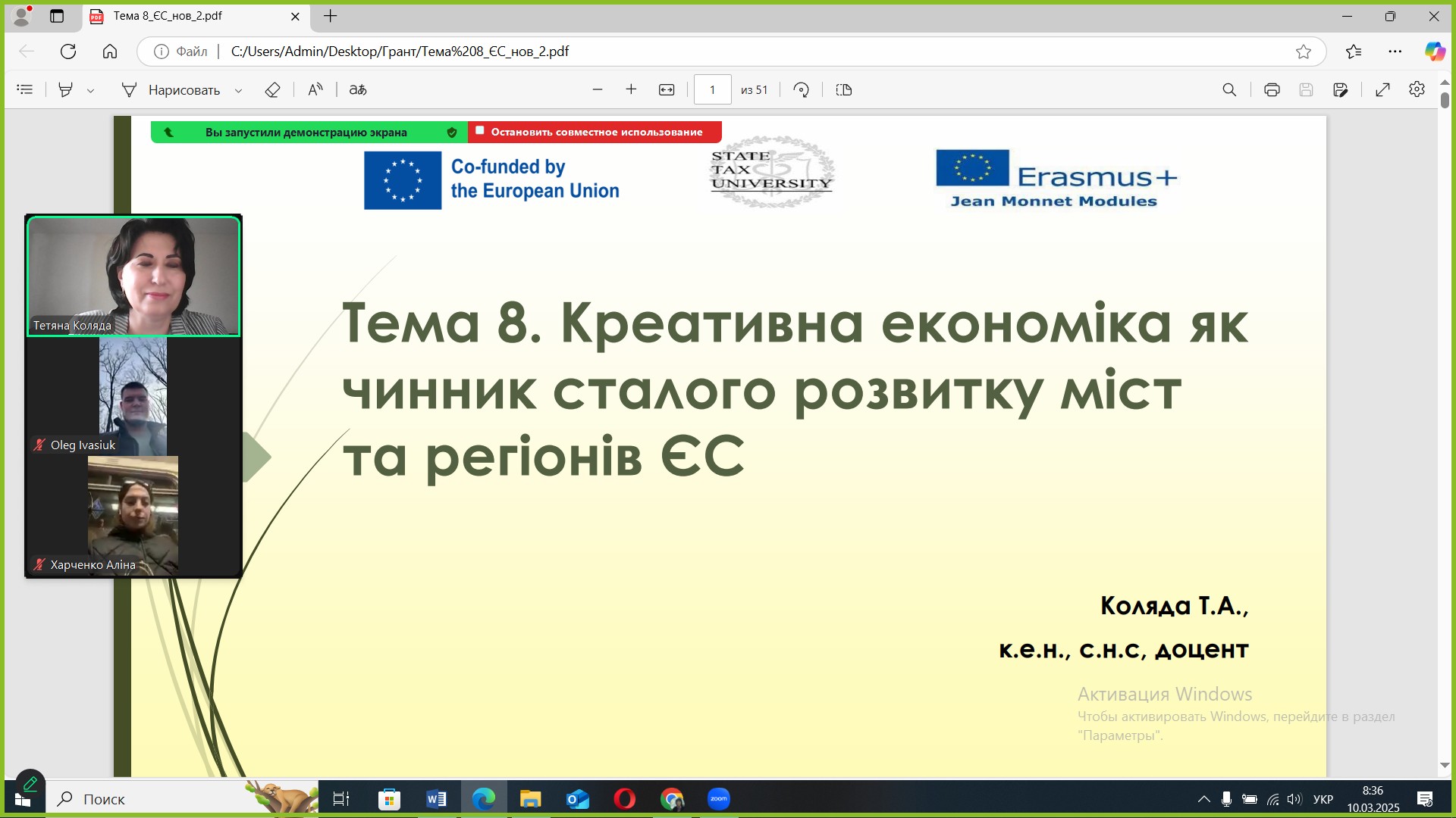 Продовжується викладання змістовного модуля 3 «Інструменти та чинники сталого розвитку міст та регіонів ЄС» курсу-тренінгу «Політика сталого розвитку ЄС: досвід для українських міст та регіонів в умовах децентралізації» в рамках проекту ЄС Еразмус+ Жана М