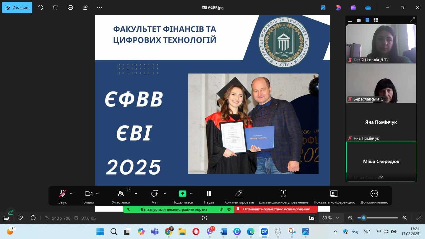 17 лютого 2025 року відбулася важлива робоча інформативна зустріч адміністрації факультету зі здобувачами випускного четвертого курсу