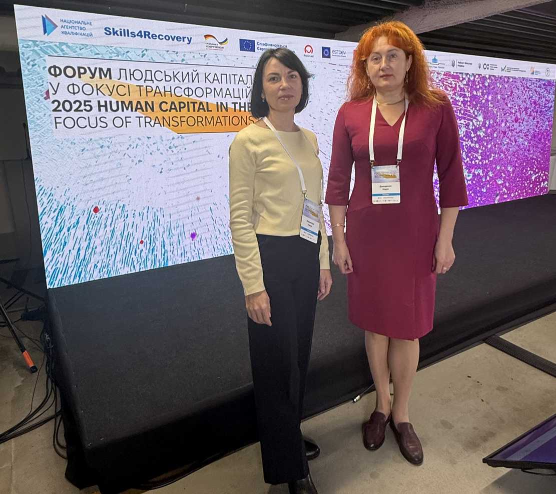 Участь ФФЦТ у Міжнародному форумі «Людський капітал: у фокусі трансформацій»