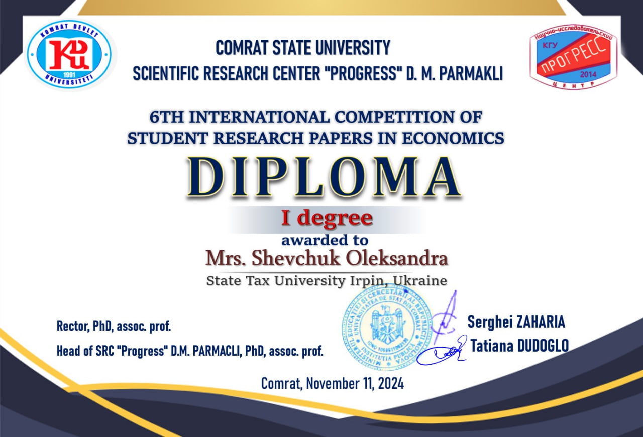 Студентка спеціальності «Міжнародні економічні відносини» стала переможцем VІ Міжнародного конкурсу студентських науково-дослідних робіт з економіки