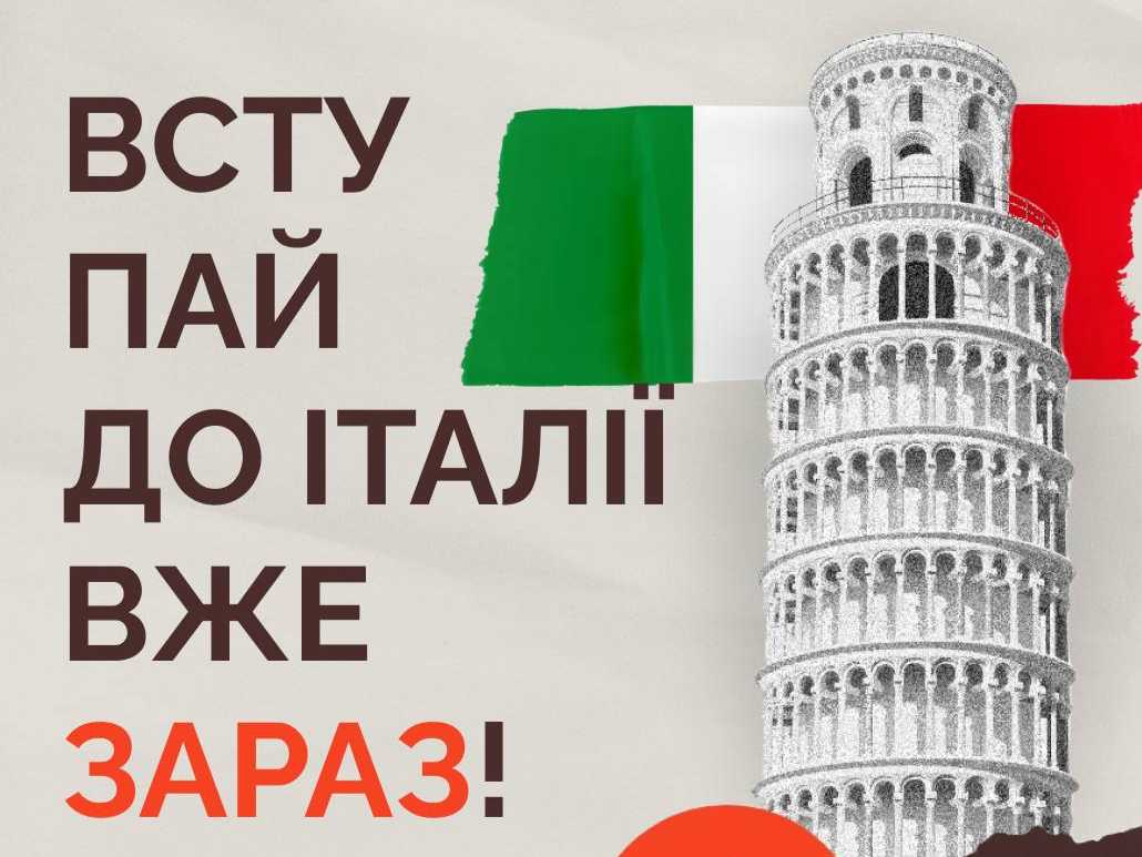 Стипендія «Students at Risk» від Університету Падуї 🇮🇹