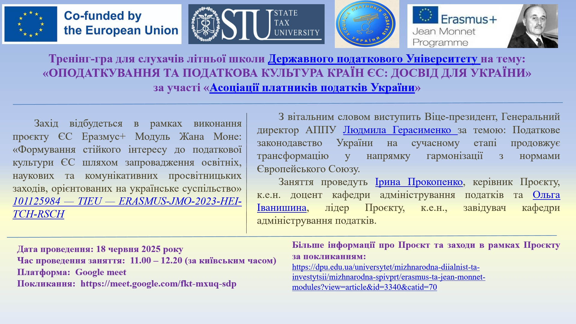 Тренінг-гра для слухачів літньої школи Державного податкового Університету на тему: «ОПОДАТКУВАННЯ ТА ПОДАТКОВА КУЛЬТУРА КРАЇН ЄС: ДОСВІД ДЛЯ УКРАЇНИ» за участі «Асоціації платників податків України»