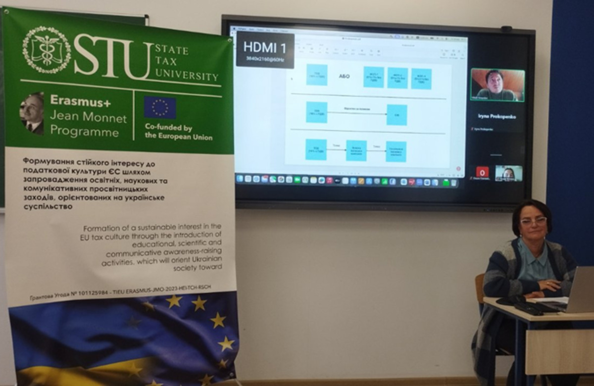 Науково-практичний круглий стіл з розвитку податкової культури: досвід ЄС для України