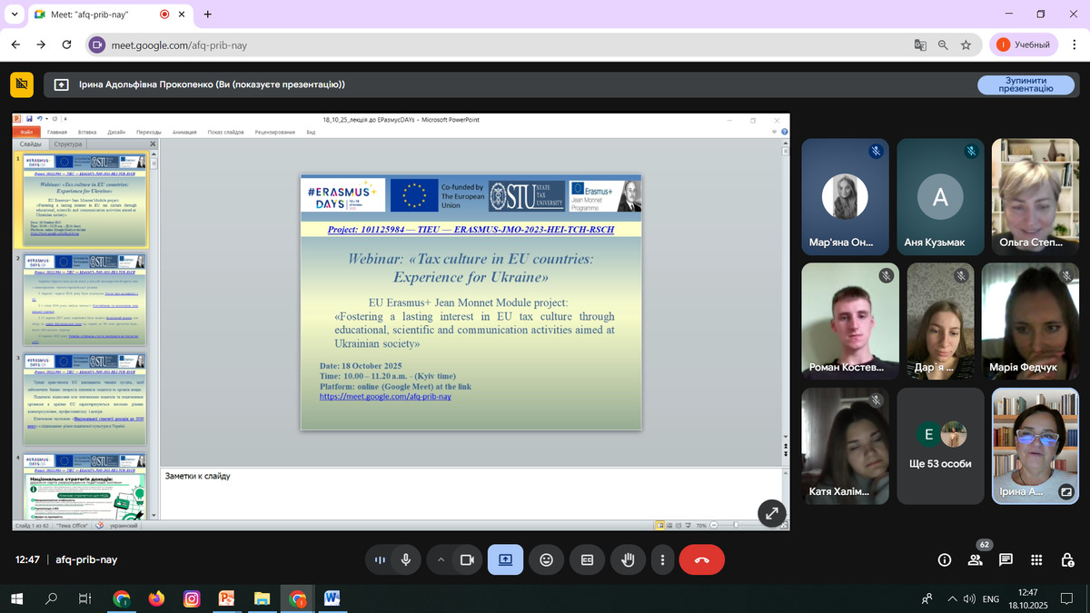 Webinar: «Tax Culture in EU Countries: Experience for Ukraine» as part of the All-Ukrainian #ErasmusDays2025
