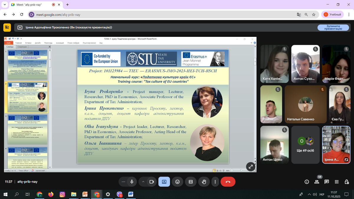 Elective course classes continue: “Tax Culture of EU Countries” at the State Tax University