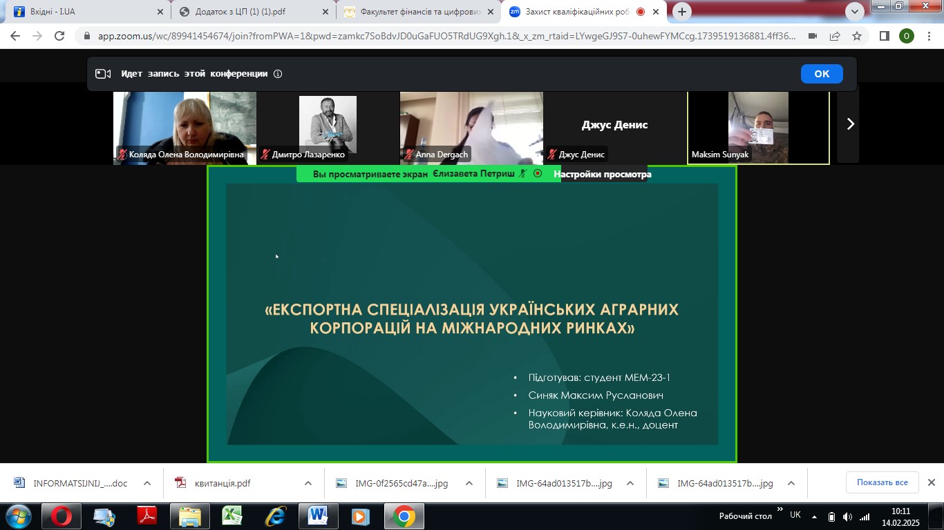 Вітаємо з успішним захистом кваліфікаційних робіт за спеціальністю 292 «Міжнародні економічні відносини»